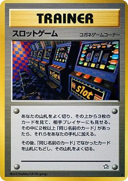 スロットゲーム ★ : 旧裏 (neo1 slot-game star)