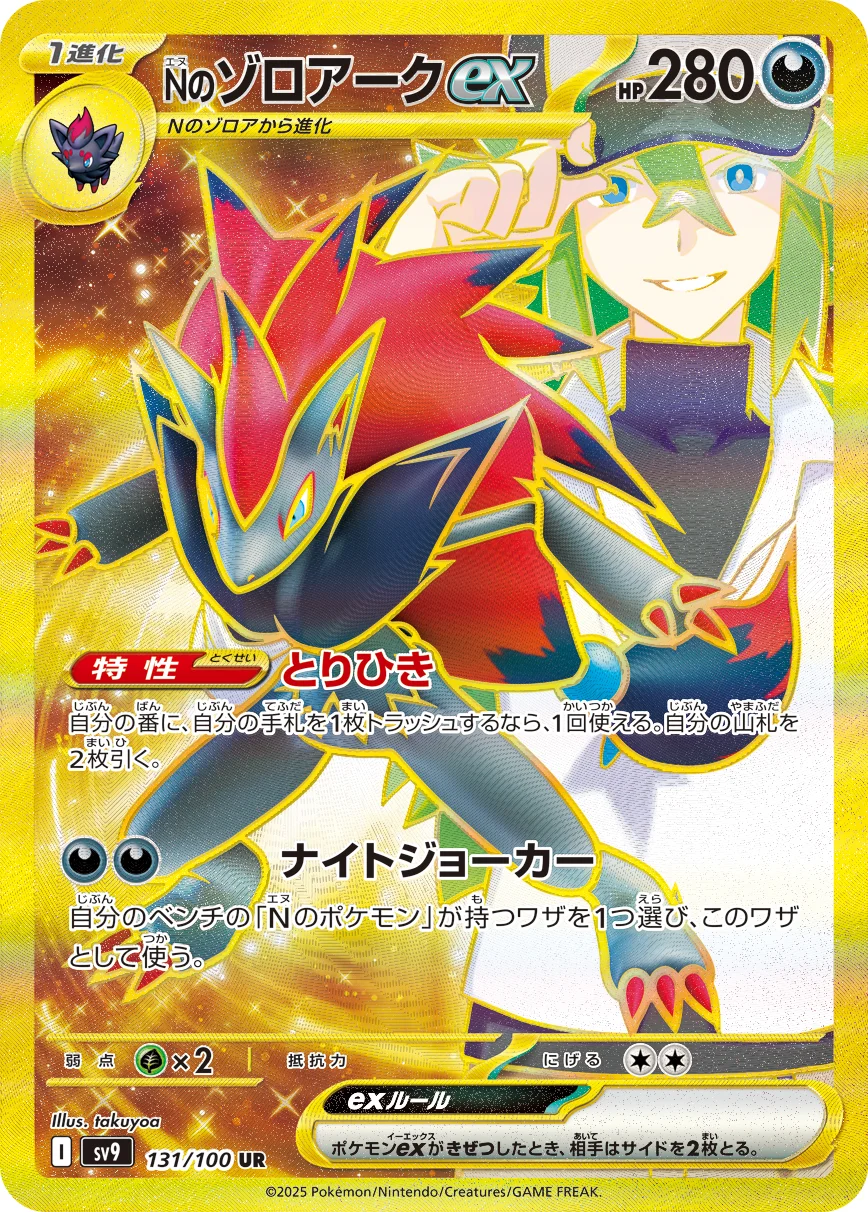 ★PSA10★【ナンジャモのハラバリーex/SR/SV9】114/100 ナンジャモのハラバリーex(114/100)[SR]【SV9】 ポケモンカード通販