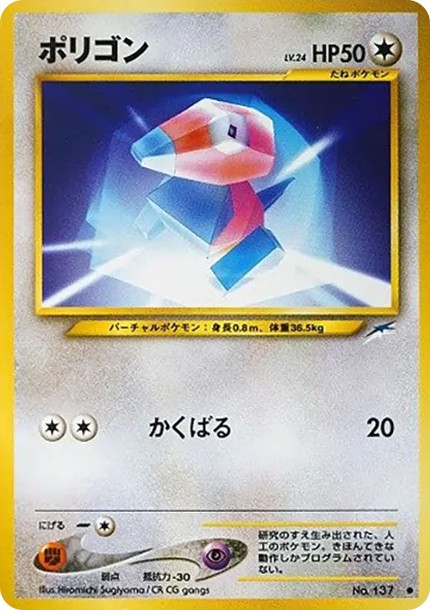 ポリゴン ● : 旧裏 (neo4 137)