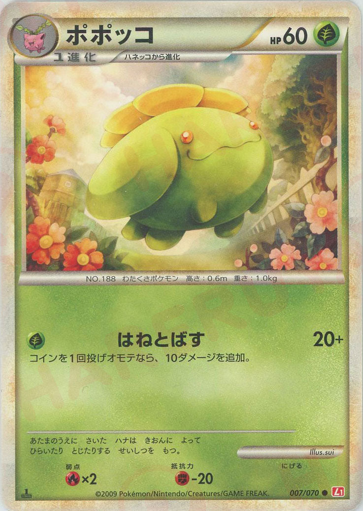 ポポッコ ● :ミラー :1ED (L1-r 007/070-mirror)