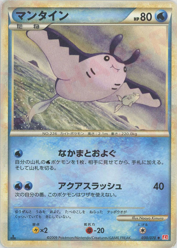 マンタイン ◆ :ミラー :1ED (L1-r 030/070-mirror)