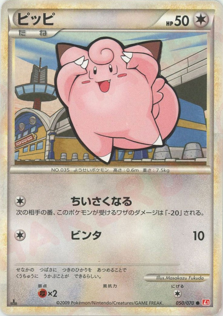 ピッピ ● :1ED (L1-r 050/070-1ed)