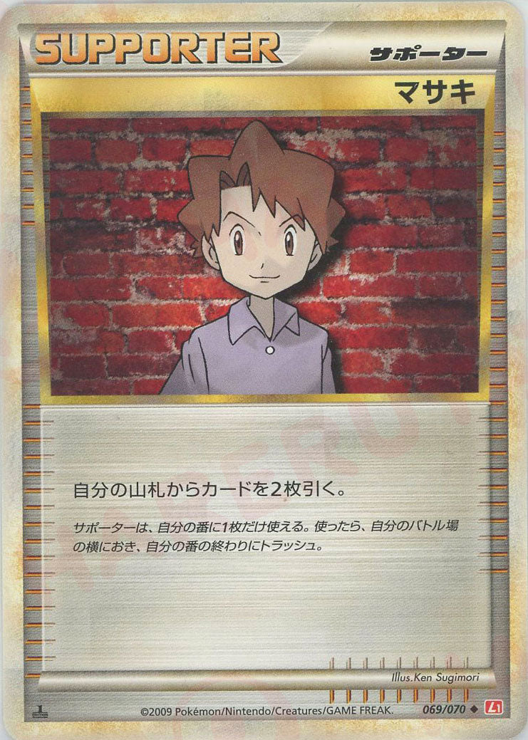 マサキ ◆ :ミラー :1ED (L1-r 069/070-mirror)