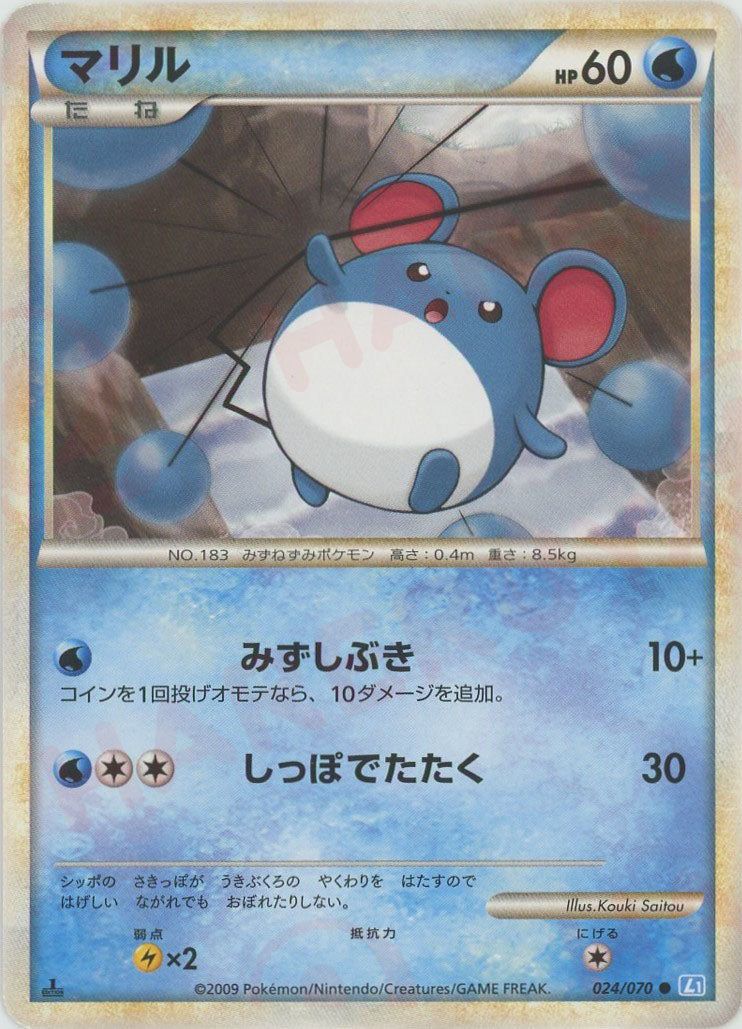 マリル ● :ミラー :1ED (L1-l 024/070-mirror)
