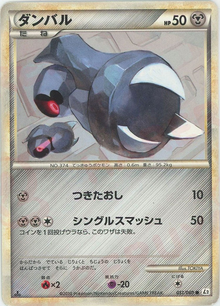 ダンバル ● :ミラー :1ED (L2-w 051/080-mirror)