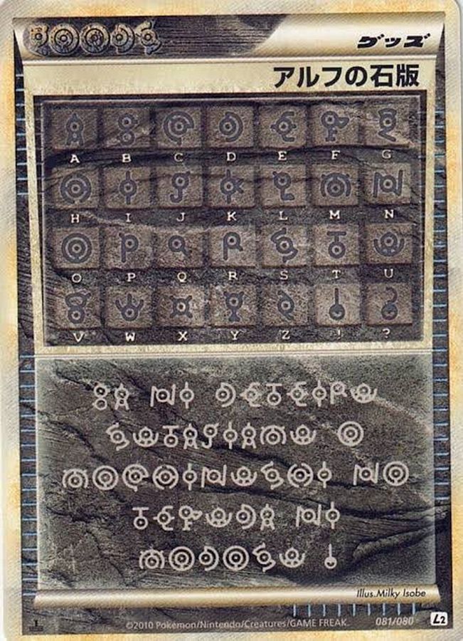 アルフの石版 ★ :1ED (L2-w 081/080-1ed)