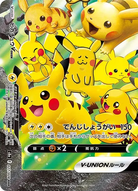 ピカチュウV-UNION (左下) RRR (S8a 027/028)