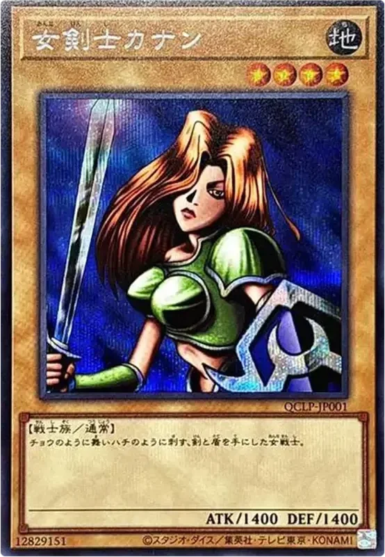 女剣士カナン (QCLP-JP001-se)