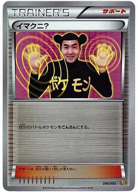 イマクニ?: ミラー (EBB 096/093-mirror)