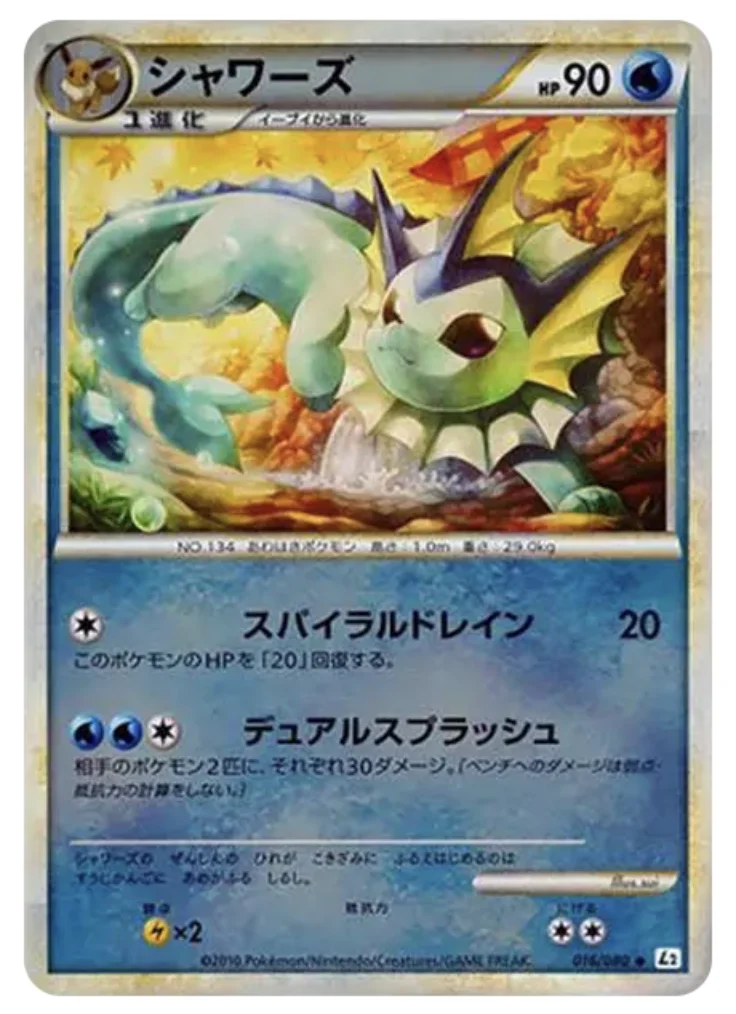 ブラッキー ☆ :ミラー :1ED L2-w 037/080-mirrorの最新値段・買取価格