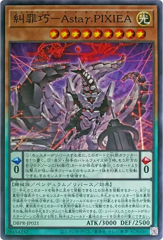 糾罪巧-Astaγ.PIXIEA (DBPR-JP021-n)