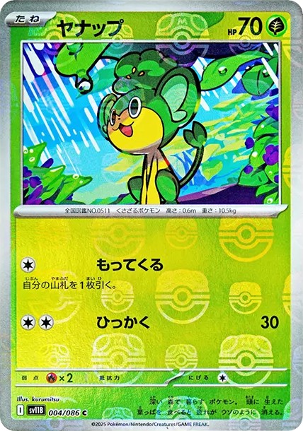 ヤナップ C :マスターボールミラー (SV11B 004/086-master-mirror)