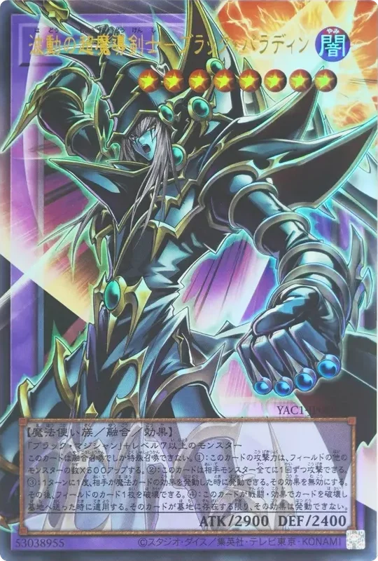 波動の超魔導剣士―ブラック・パラディン(オーバーフレーム) (YAC1-JP009-ur-of)