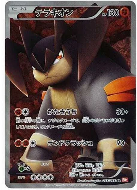 N SR :1ED BW2 071/066-1edの最新値段・買取価格 - トレカジャパン
