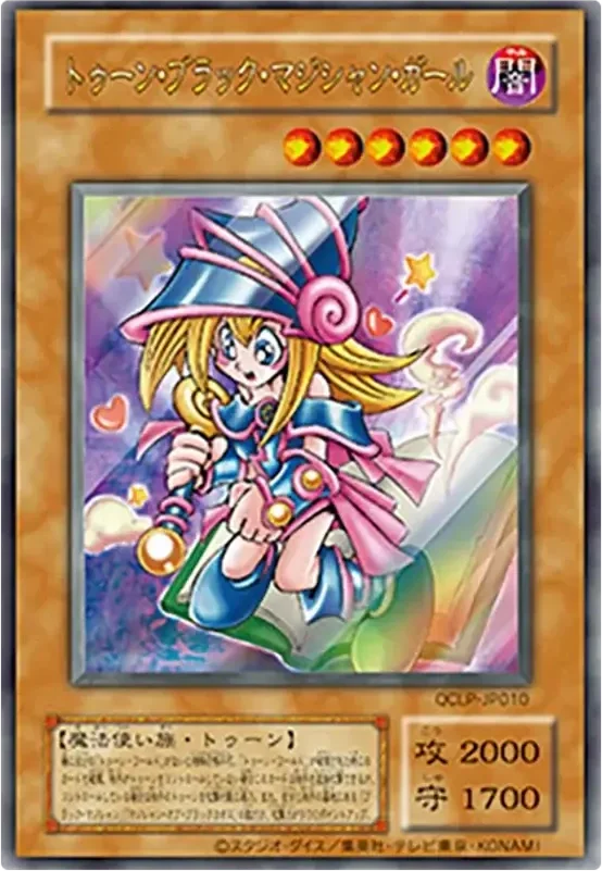 トゥーン・ブラック・マジシャン・ガール (復刻版) (QCLP-JP010-ur)