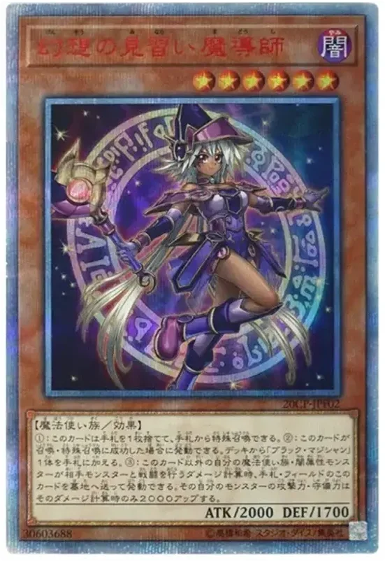 幻想の見習い魔導師 (20CP-JPF02-20se)
