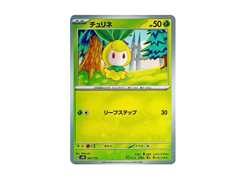 チュリネ (SVM 007/175)