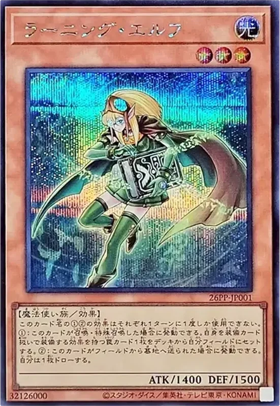 ラーニング・エルフ (26PP-JP001-se)