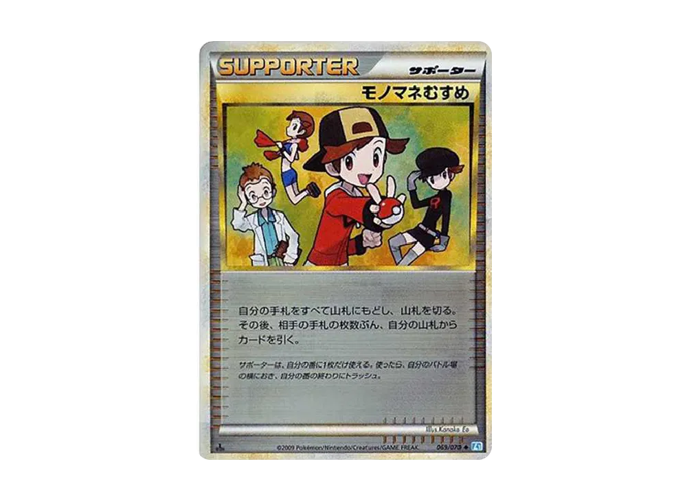 モノマネむすめ ◆ :ミラー :1ED【L1-S 069/070-mirror】 (L1-S 069/070-mirror)
