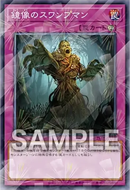 鏡像のスワンプマン (25TP-JP110-npr)