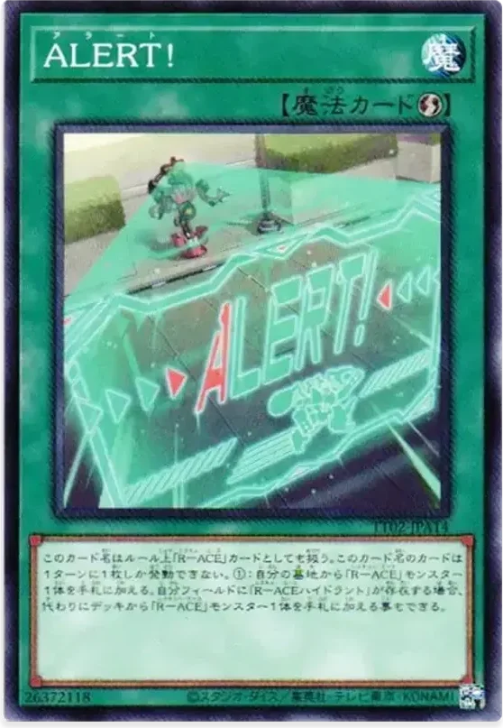 ALERT! (TT02-JPA14-n)