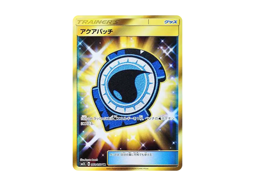 アクアパッチ UR (SM2L 060/050)