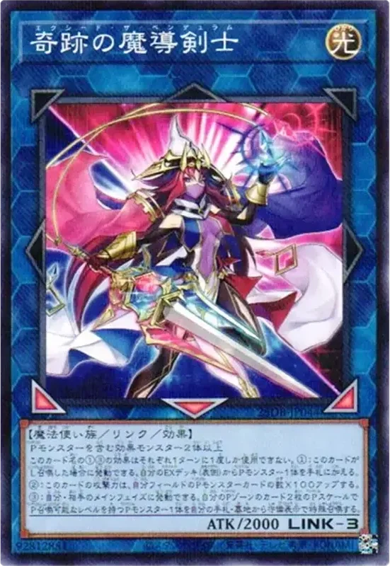 奇跡の魔導剣士 (25DB-JP044-npr)