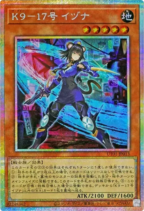 K9-17号 イヅナ (UT01-JP013-pse)