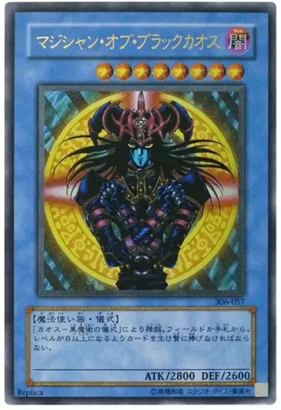 マジシャン・オブ・ブラックカオス (306-057-ar)