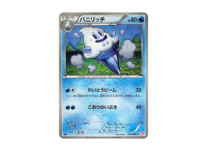 バニリッチ C :1ED