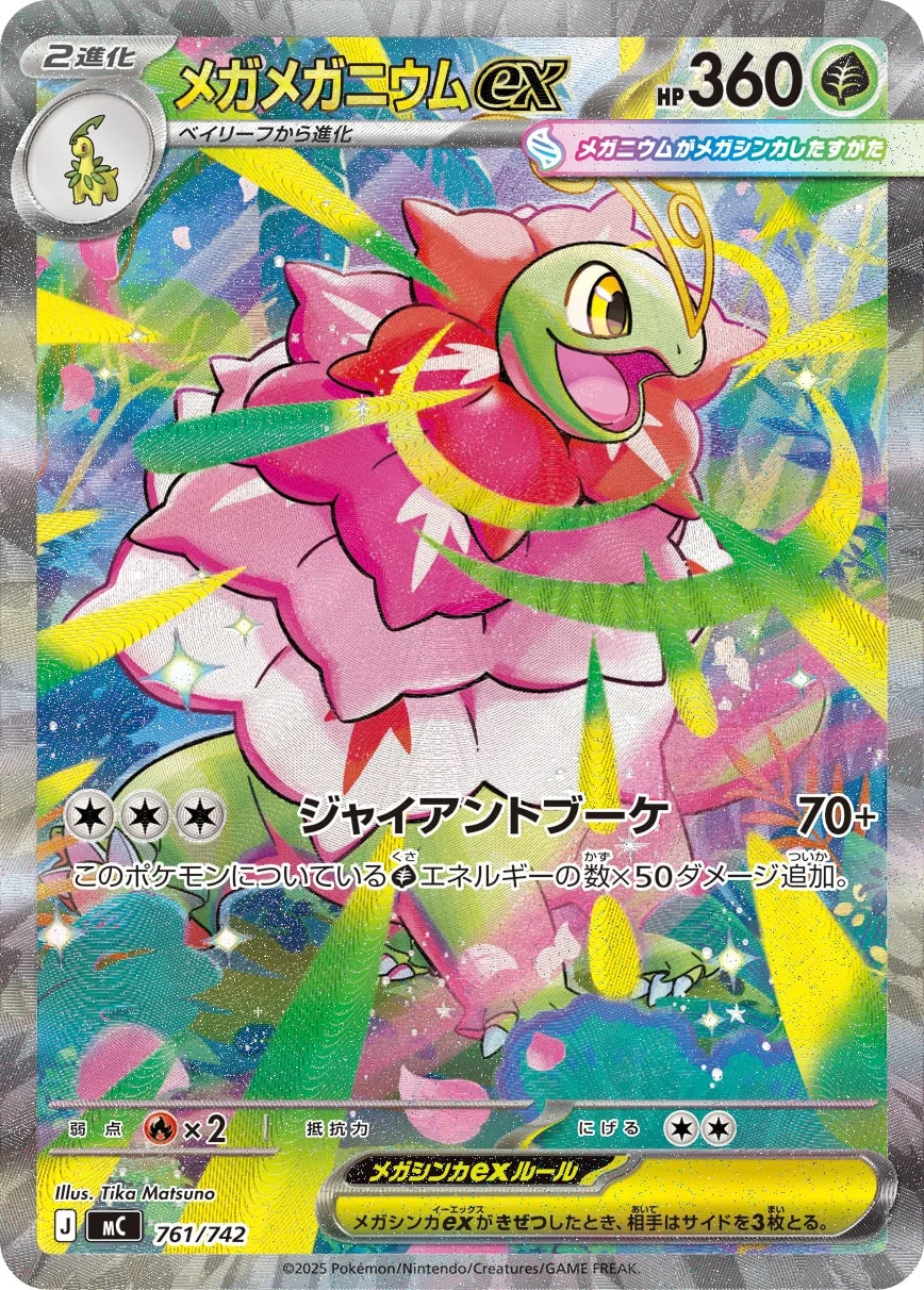 【美品】ピカチュウex sar バトルコレクション④ SAR仕様ピカチュウ（ピカチュウex SAR仕様） MC 764/742の最新値段