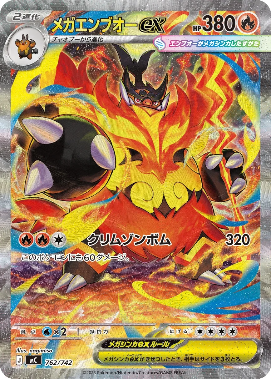 【ARS10】世界2枚メガタブンネex 759/742 PSA10相当　鑑定書付 PSA10】メガタブンネex 759/742 スタートデッキ100 - メルカリ