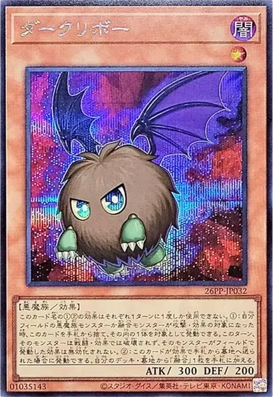 ダークリボー (26PP-JP032-se)