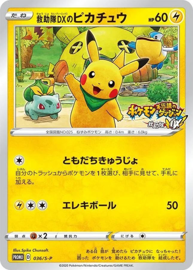ポケモンカード　見返り美人　ピカチュウPSA9 見返り美人ピカチュウ