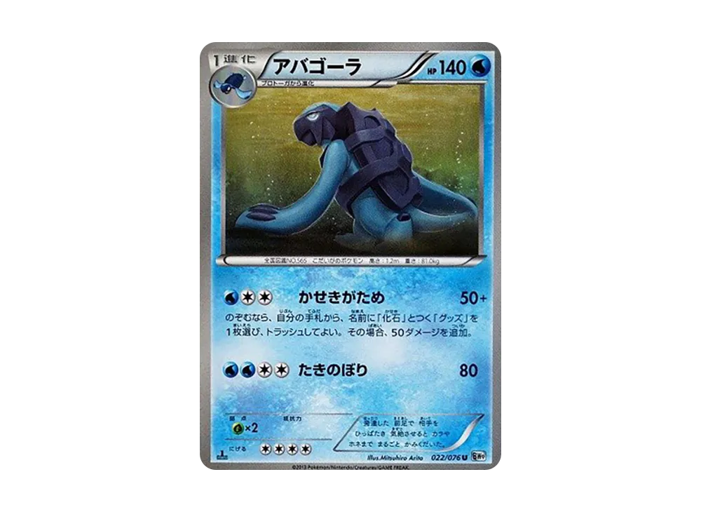 アイリス SR（メガロキャノン/BW9 082/076）の値段・買取価格・最新