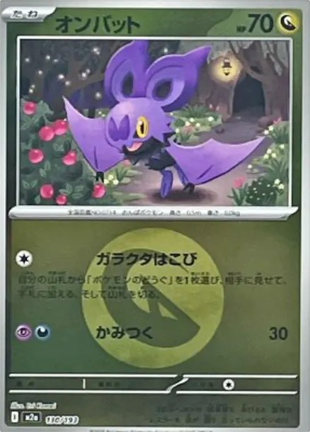 オンバット :エネルギーマークミラー (M2a 130/193-mirror-d2)