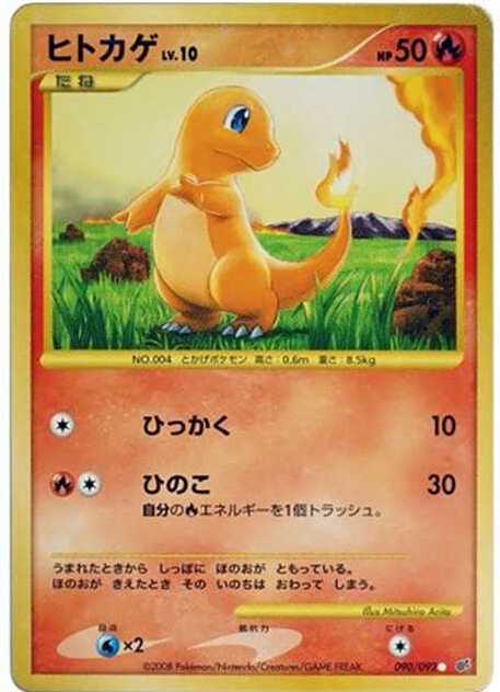 メガニウムδ-デルタ種 ★ :1ED (P9 045/068-1ed)