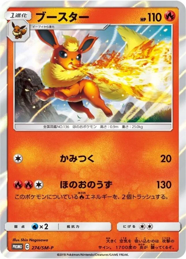 リーリエ: プロモ SM-P 148の最新値段・買取価格 - トレカジャパン