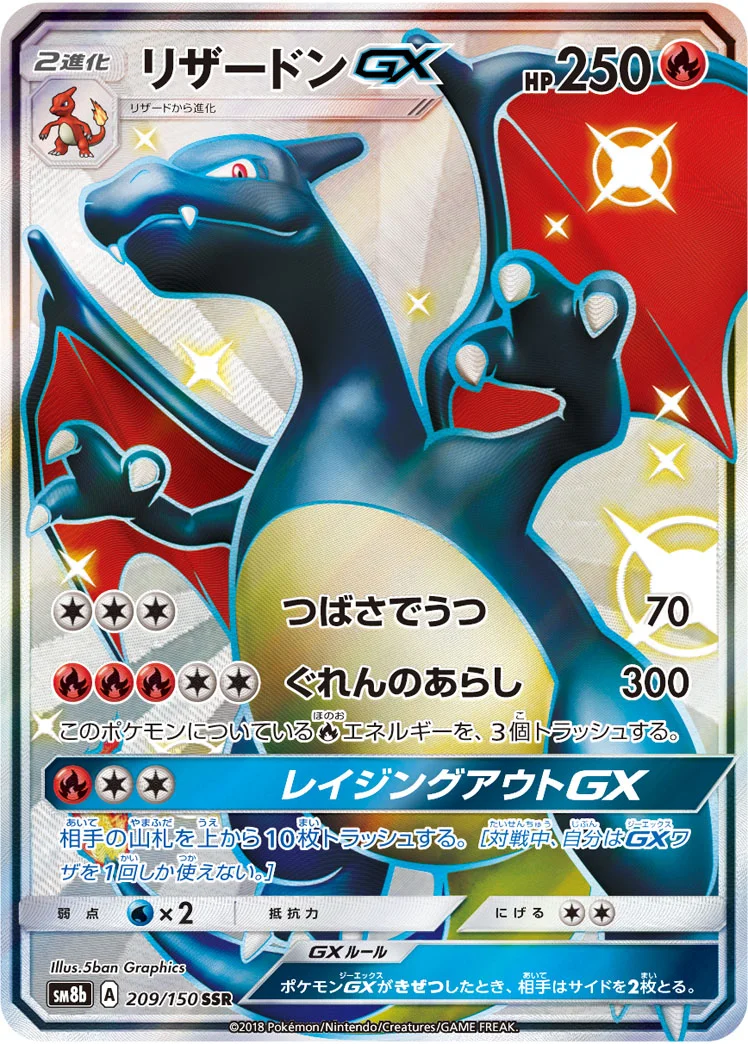 ポケパークのゴンベ PQ-fg 008/009の最新値段・買取価格 - トレカジャパン