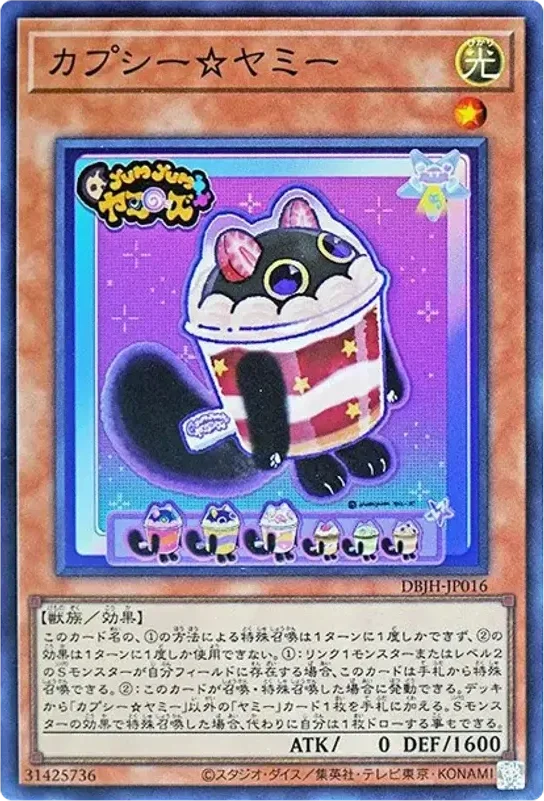 カプシー☆ヤミー (DBJH-JP016-sr)