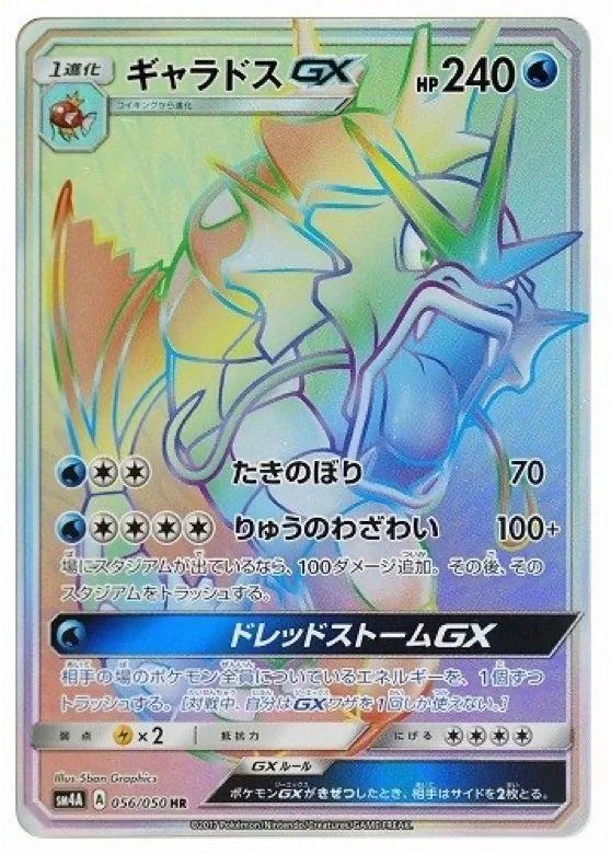 コイキング C [SM4A 007/050]psa10 【希少品】 SM4A]コイキング【C】007/050 – フルコンプ ONLINE SHOP