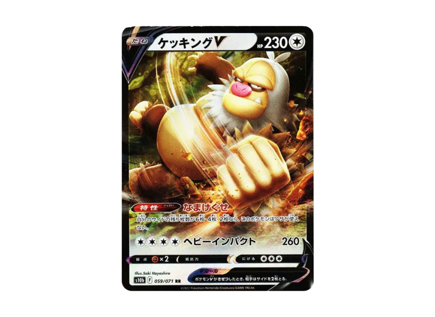 ケッキングV RR (S10B 059/071)