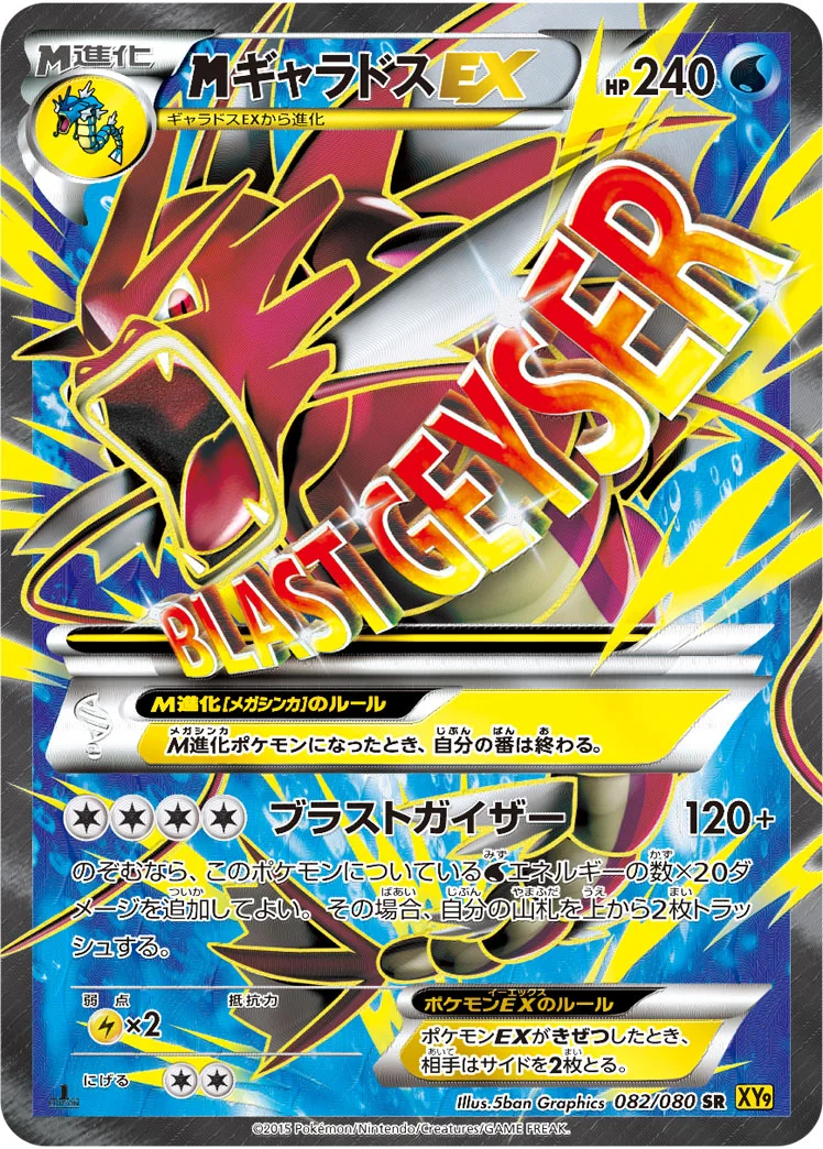 MハッサムEX SR XY9 087/080の最新値段・買取価格 - トレカジャパン