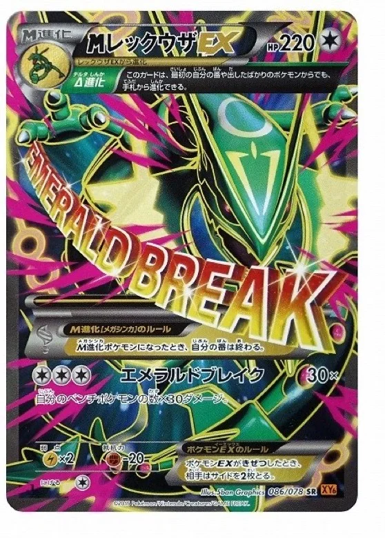 ブラッキーEX SR :1ED XY10 082/078-1edの最新値段・買取価格 - トレカ