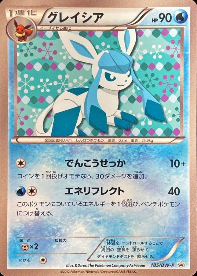 グレイシア P (BW-P 185/BW-P)