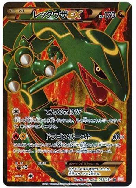 ブラッキーEX SR :1ED XY10 082/078-1edの最新値段・買取価格 - トレカ