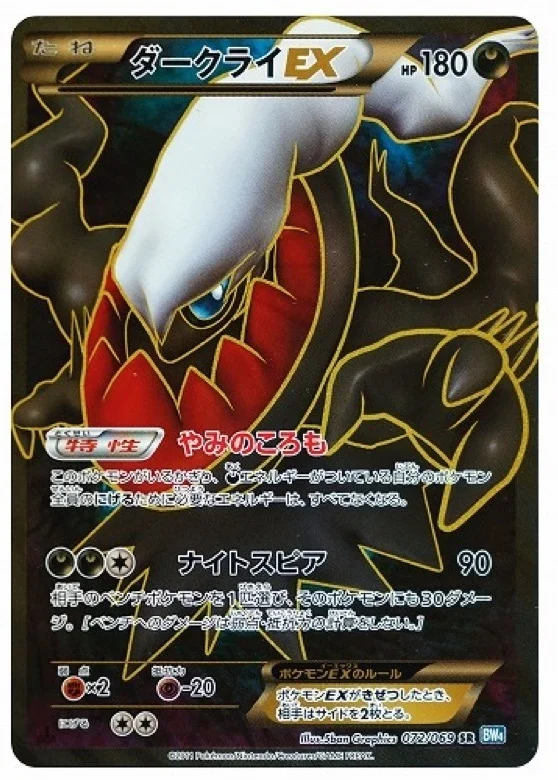 拡張パック「ダークラッシュ」の最新価格・相場 - トレカジャパン