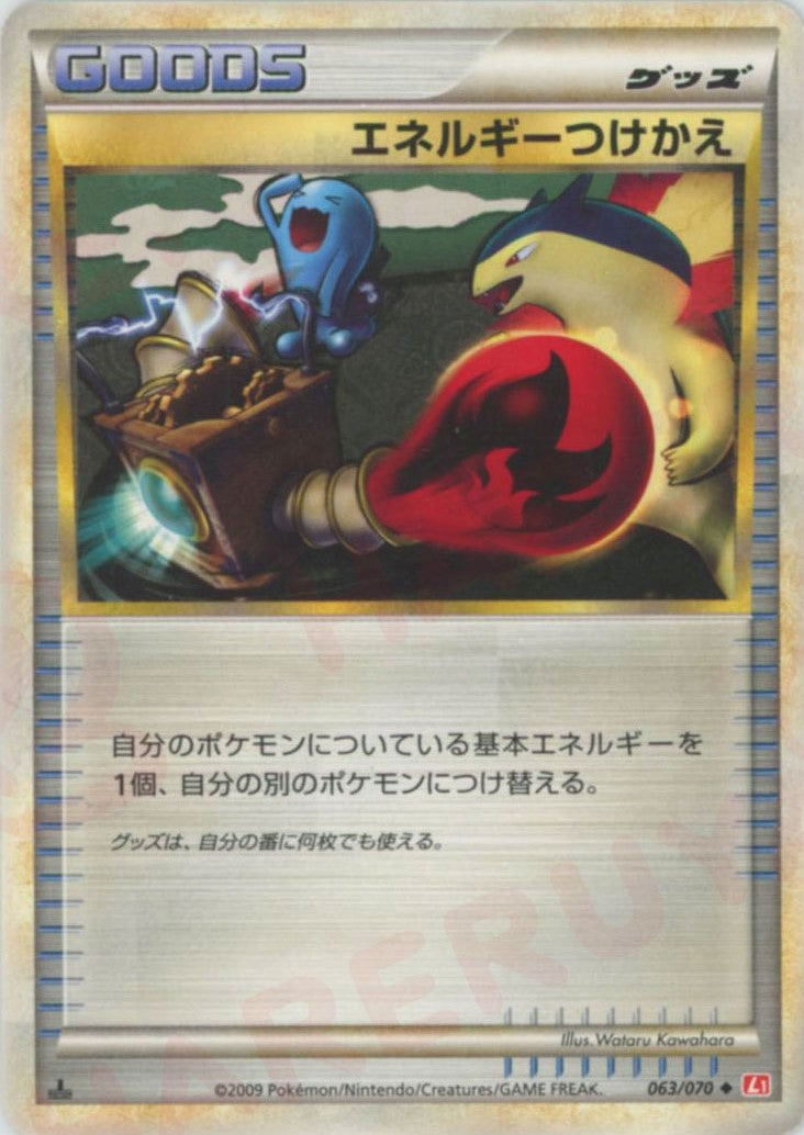 エネルギーつけかえ U: ミラー :1ED (L1-r 063/070-mirror)