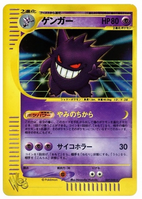 ゲンガー ★ (web 047/048)