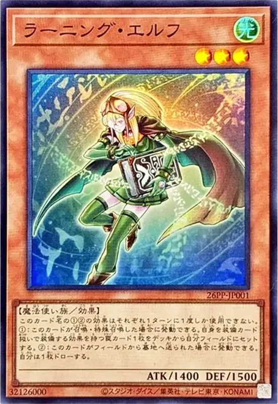 ラーニング・エルフ (26PP-JP001-sr)